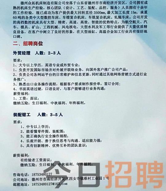莱州一般工人招工信息网，连接企业与劳动者的桥梁