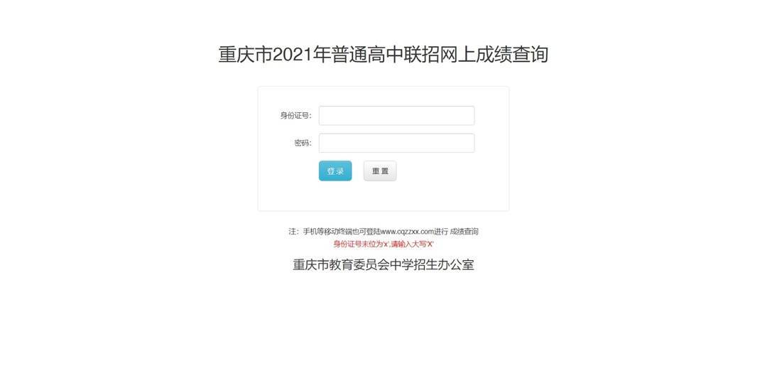 升学难题智慧平台