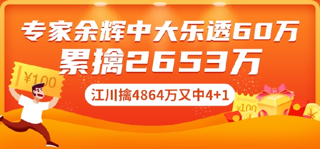福彩3D直播