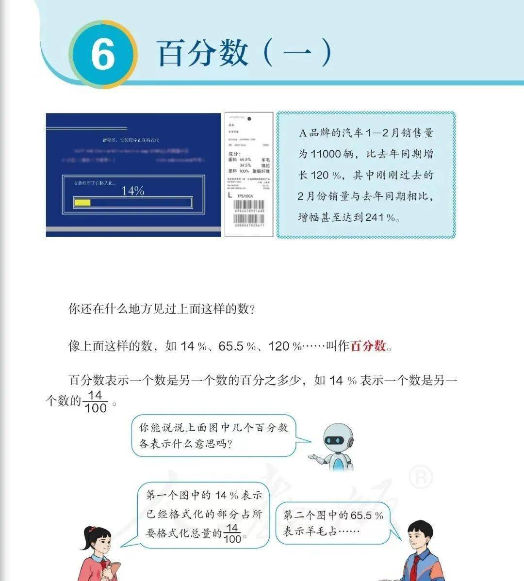 探索一倍与百分之几的奥秘
