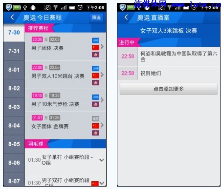 学校招聘 第291页