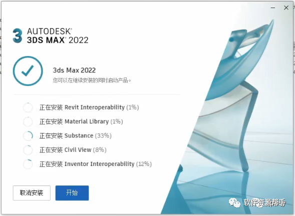 3ds Max 2022下载与安装教程，从零开始打造专业3D设计环境