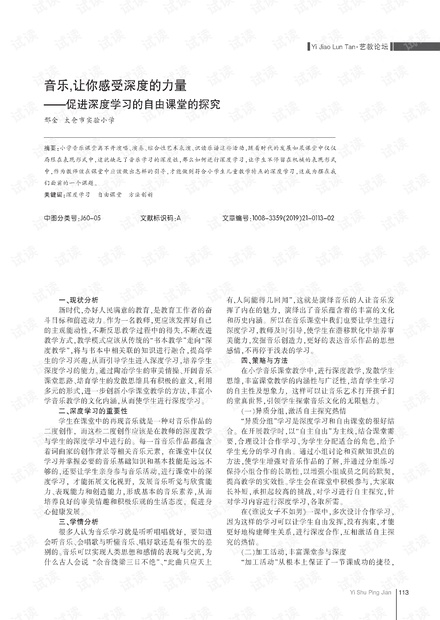 歌曲的力量，探索结果的深层含义