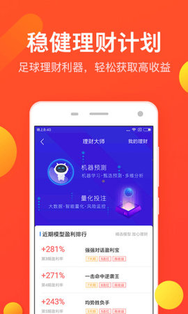 山东福彩群英会，下载APP，开启公益与幸运的双重之旅