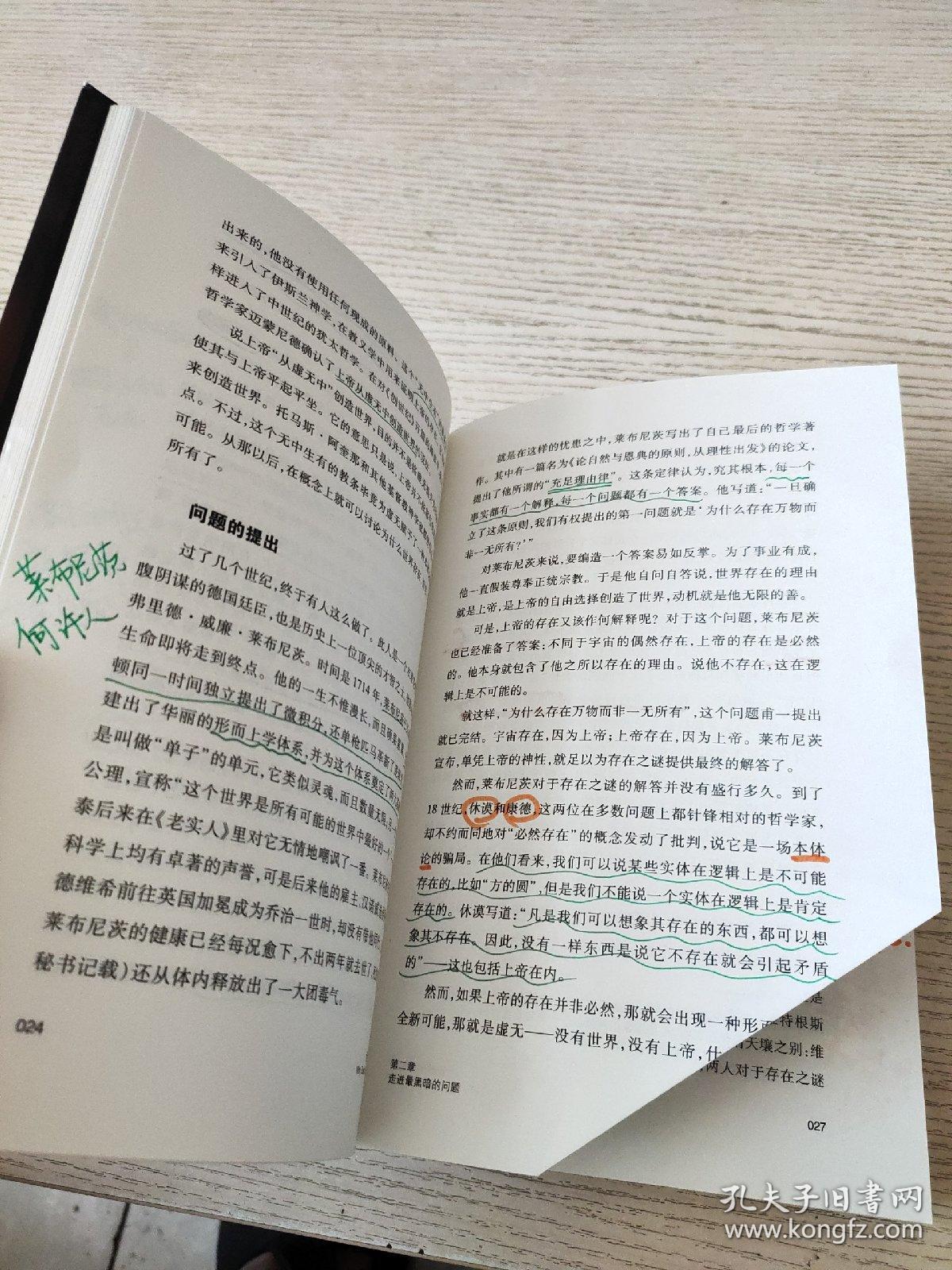 探索吗的多音字世界，从疑问到丰富表达的奇妙之旅