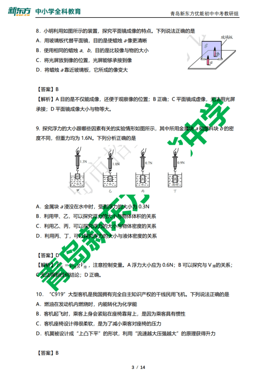 15选5的组合奥秘，探索数学中的排列组合艺术