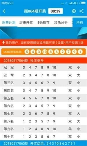 36选7，最新开奖结果与彩民热议