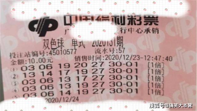 2022年双色球第2022030期开奖结果深度解析与回顾