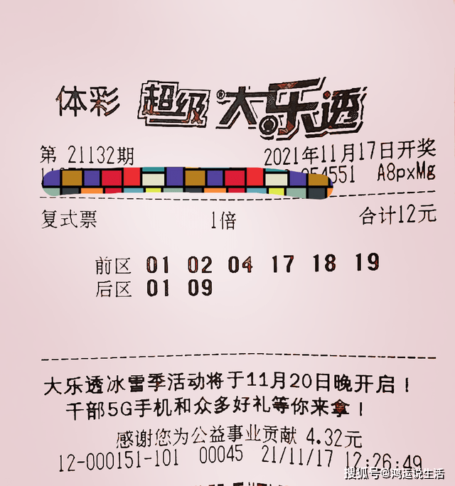 探索大乐透的魅力，揭秘大乐透开奖时间