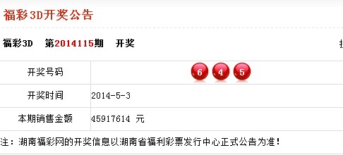 福彩三地