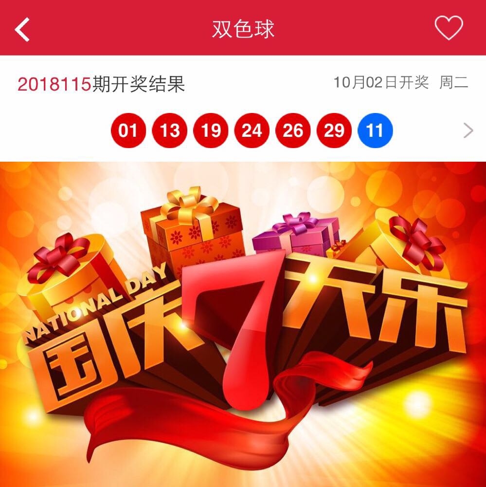 探索双色球099期历史开奖的奥秘