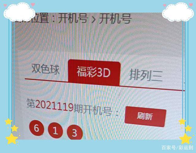 福彩3D第5000期，开机号背后的数字魅力与期待
