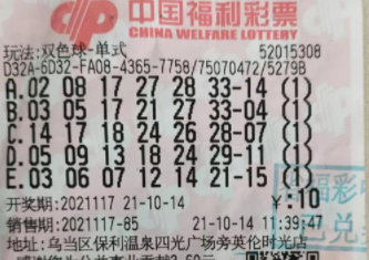 十年前今日，双色球揭秘与回忆