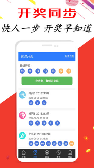 幸运数字 第6页