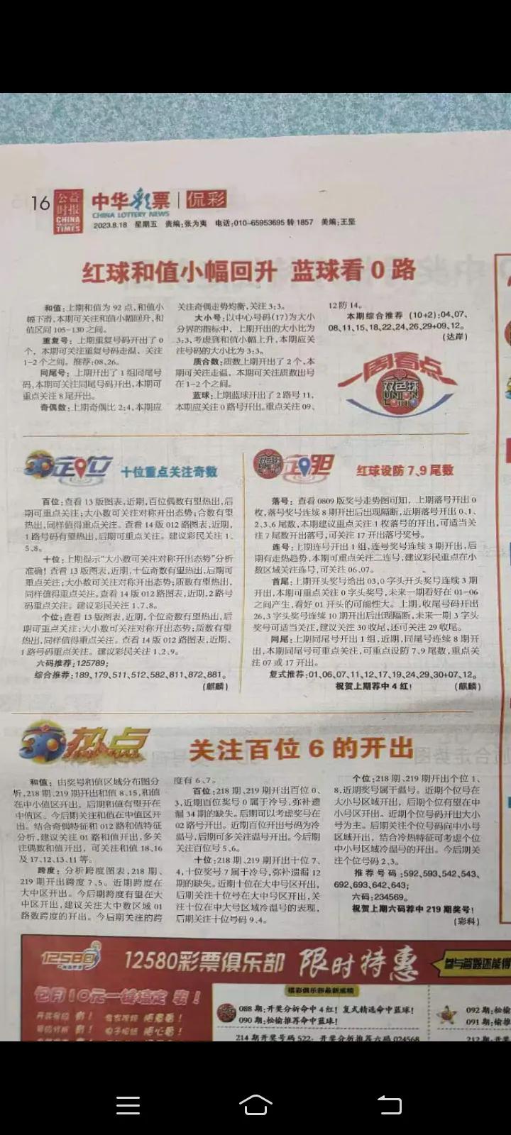 探秘双色球谜语图，解锁彩票背后的趣味与智慧