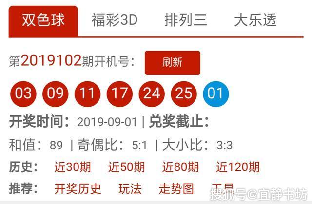 双色球彩票选号截止时间全解析，掌握时机，赢在起跑线