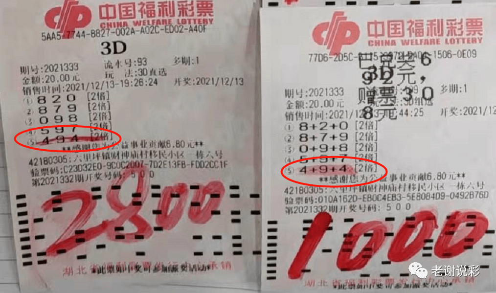福彩3D，好彩秀中的幸运之选
