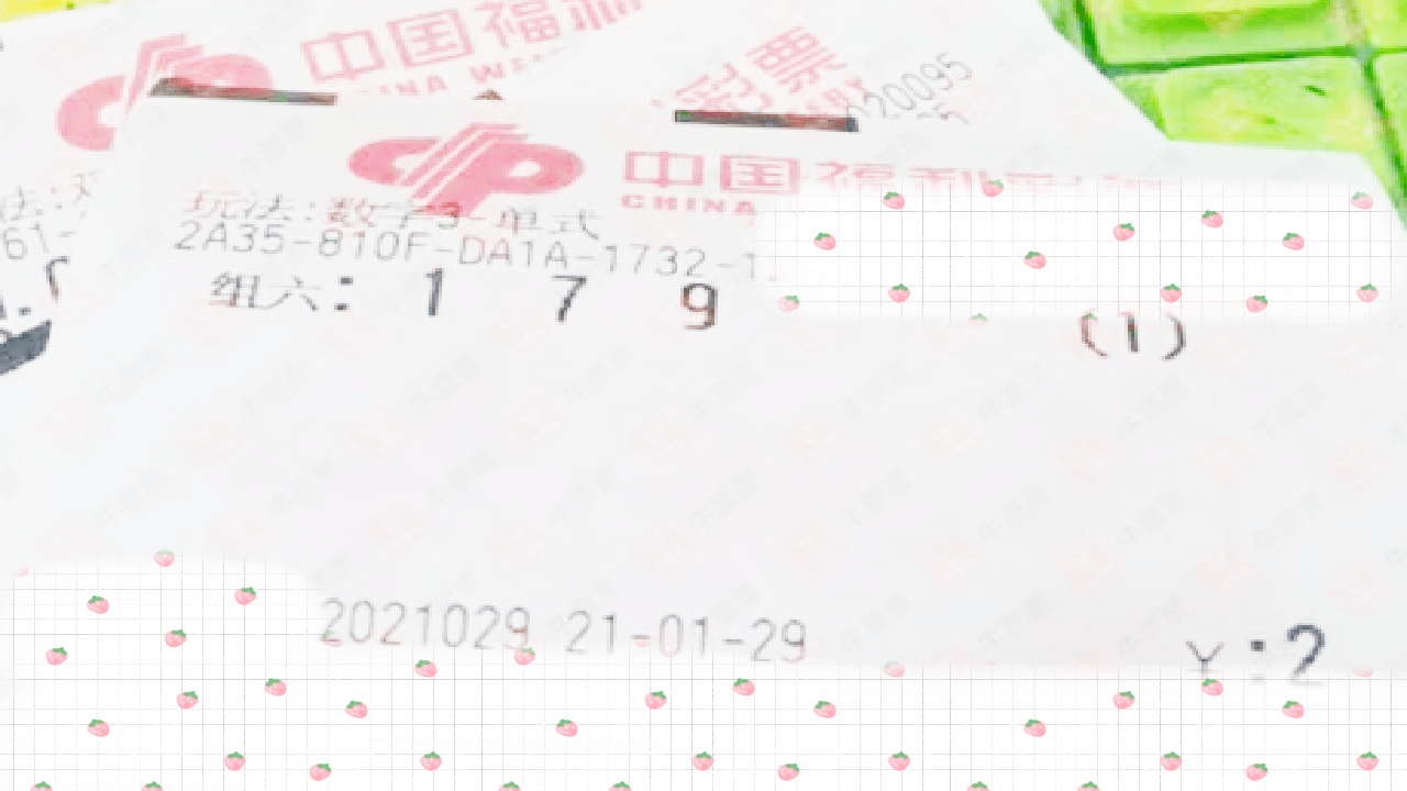 2021年双色球029期开奖结果深度解析与回顾