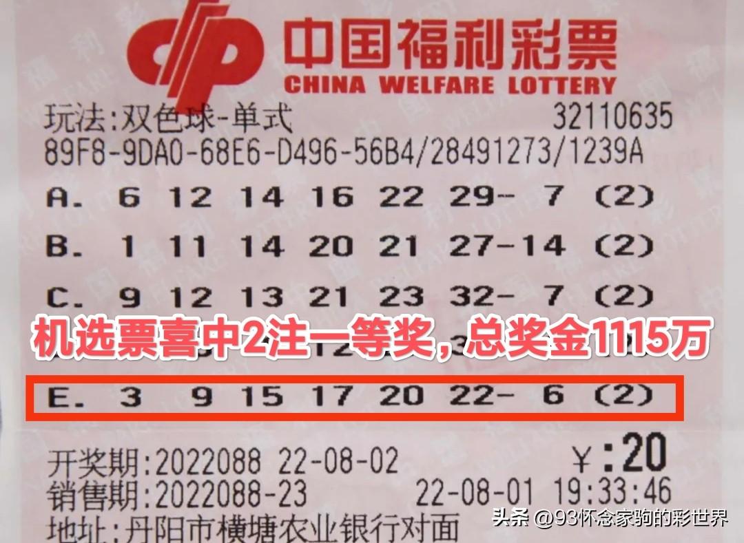 探索双色球八加一，揭秘中奖金额的奥秘