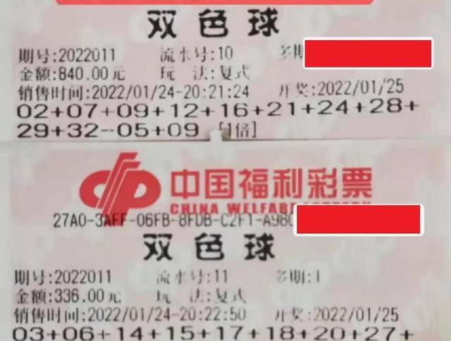 双色球 第7页