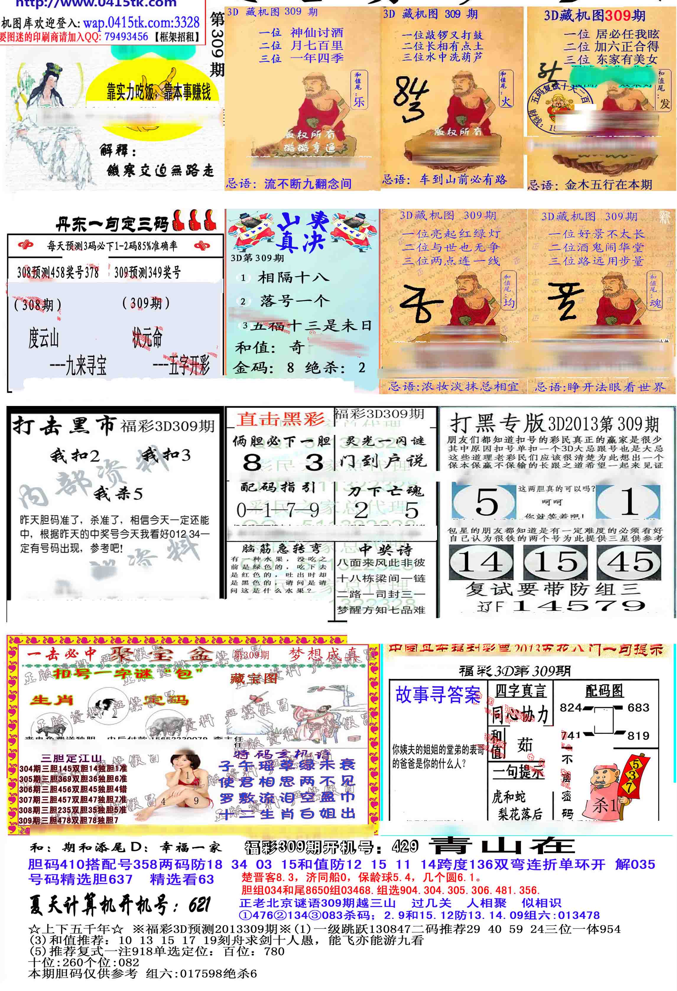 学校招聘 第268页