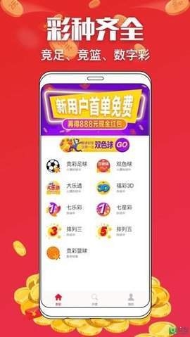 甘肃福彩APP，便捷、安全、乐趣的公益新选择