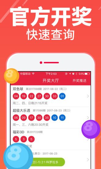 中奖密码