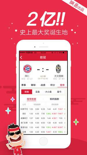 世界杯体育彩票开奖时间，揭秘背后的精彩与期待