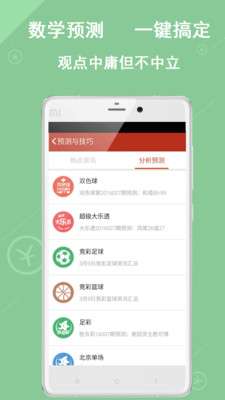 探索二元彩票网，为何它被众多玩家誉为最好的选择