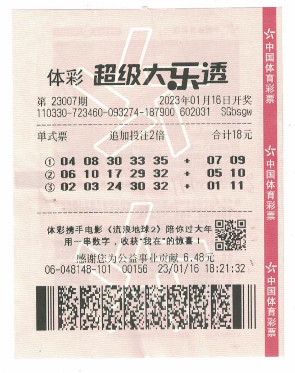幸运降临，揭秘中奖大乐透开奖的奇妙之夜