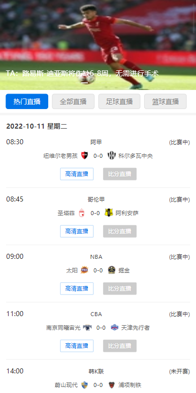 澳客北京单场，即时比分直播的体育盛宴
