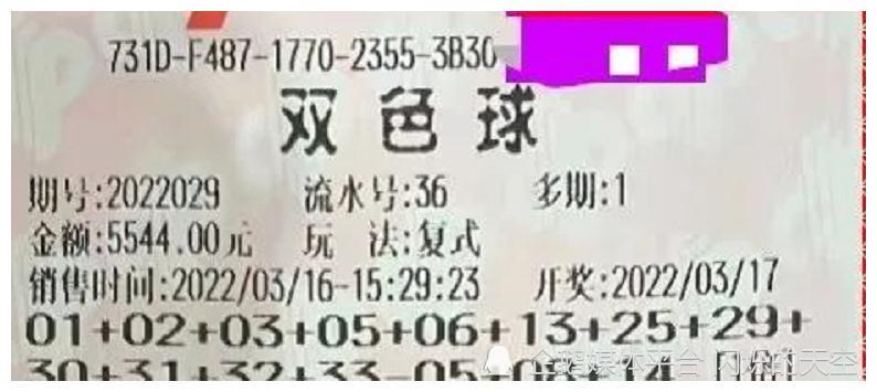双色球中奖