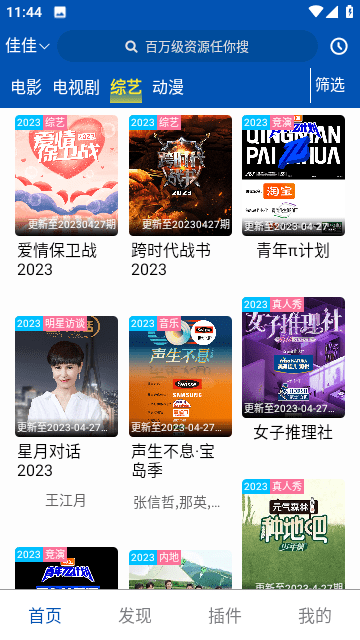 360直播无插件高清，重塑在线观影新体验