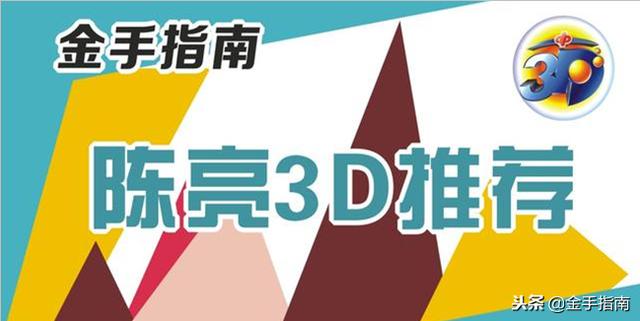 福彩试机号金码，揭秘背后的奥秘与玩法指南