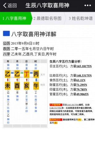 免费算命网站大盘点，寻找最准的免费算命平台