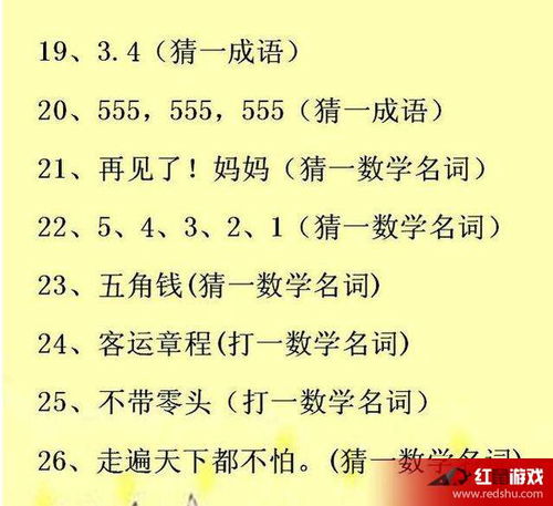 简单小谜语大全及答案