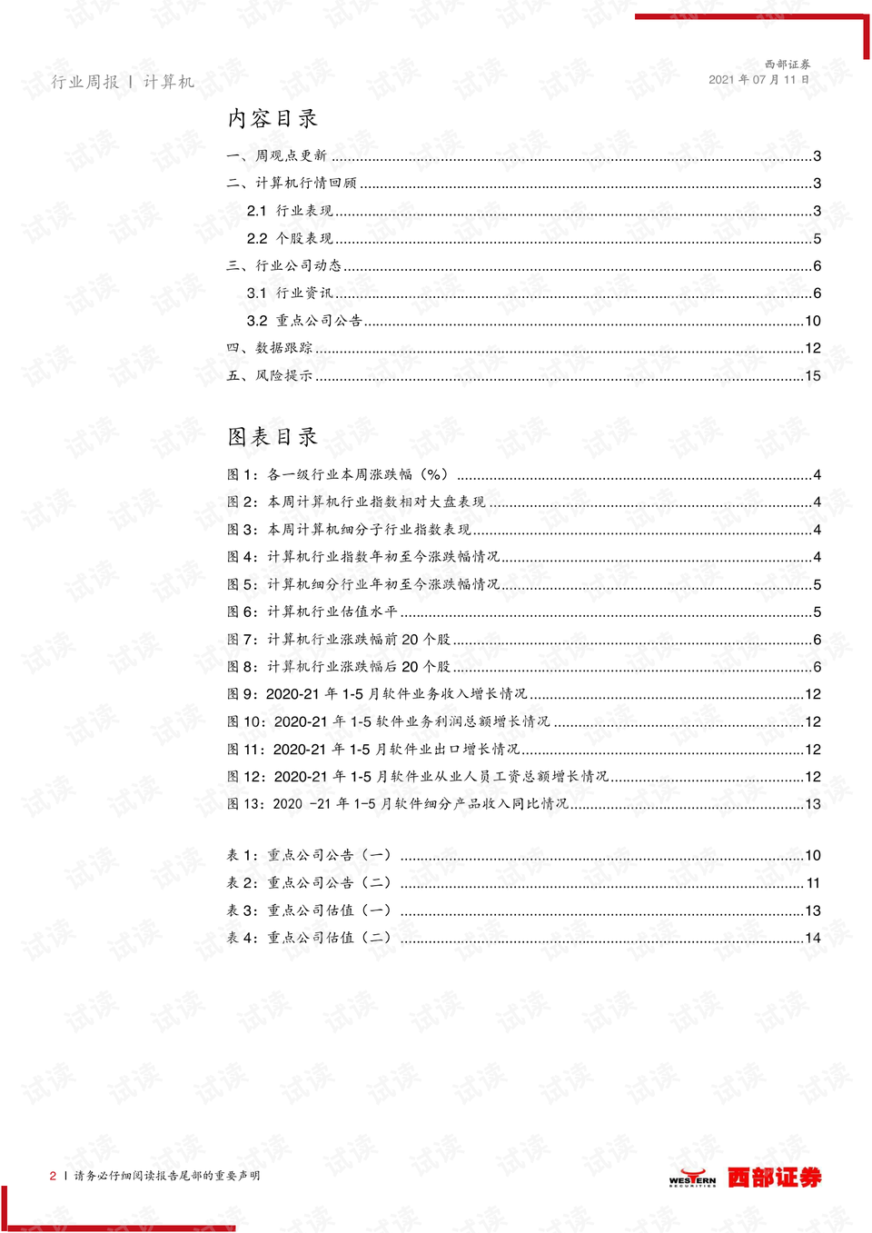 万能计算机在线计算，重塑数字时代的计算能力