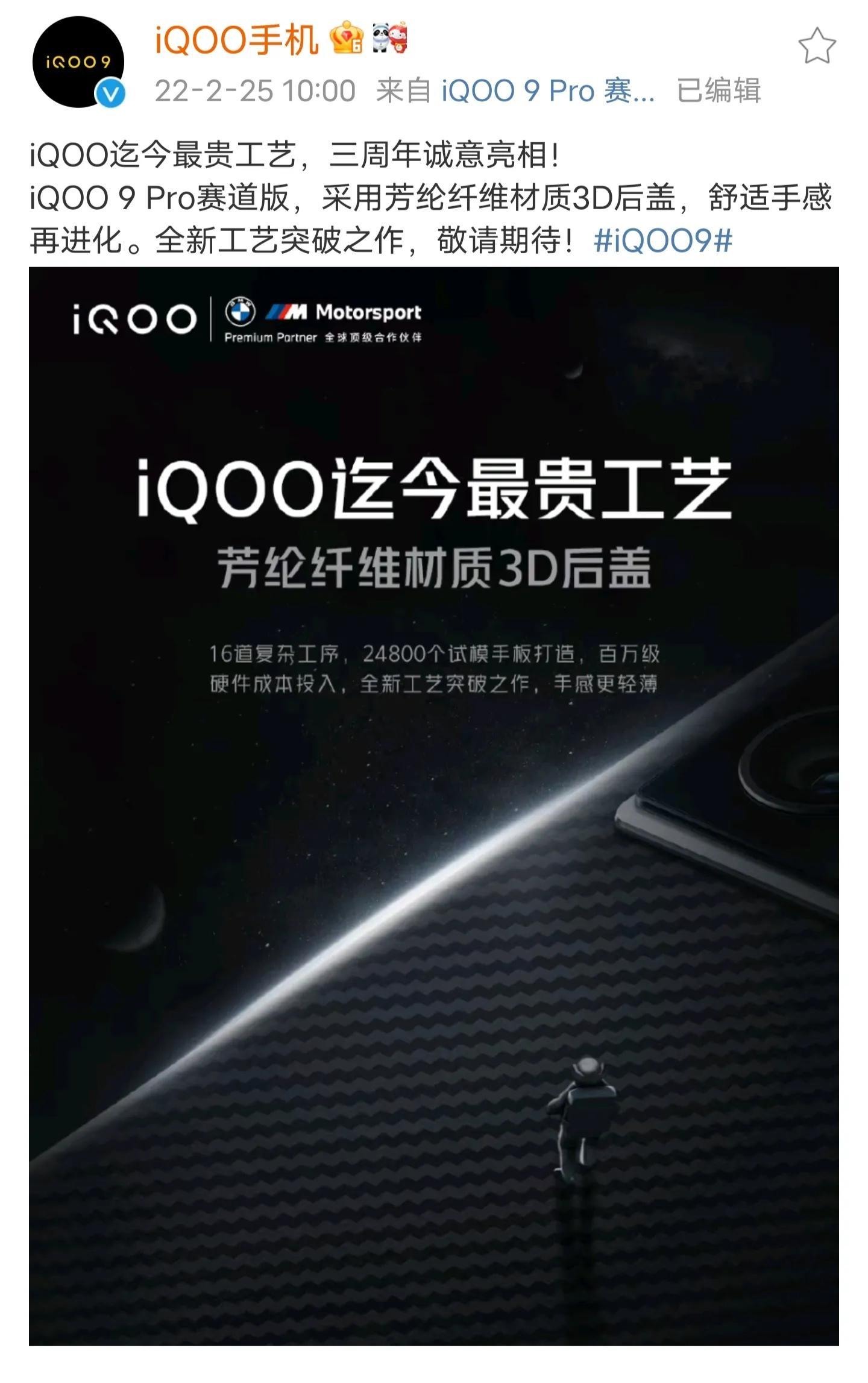 探索未来科技，IQOO官网手机官网的极致体验