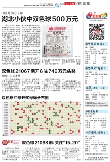 揭秘双色球第79期开奖结果，幸运数字的碰撞与期待