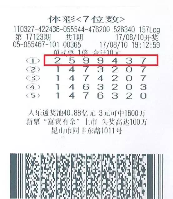 体彩江苏七位数，解析综合走势图带连线的奥秘