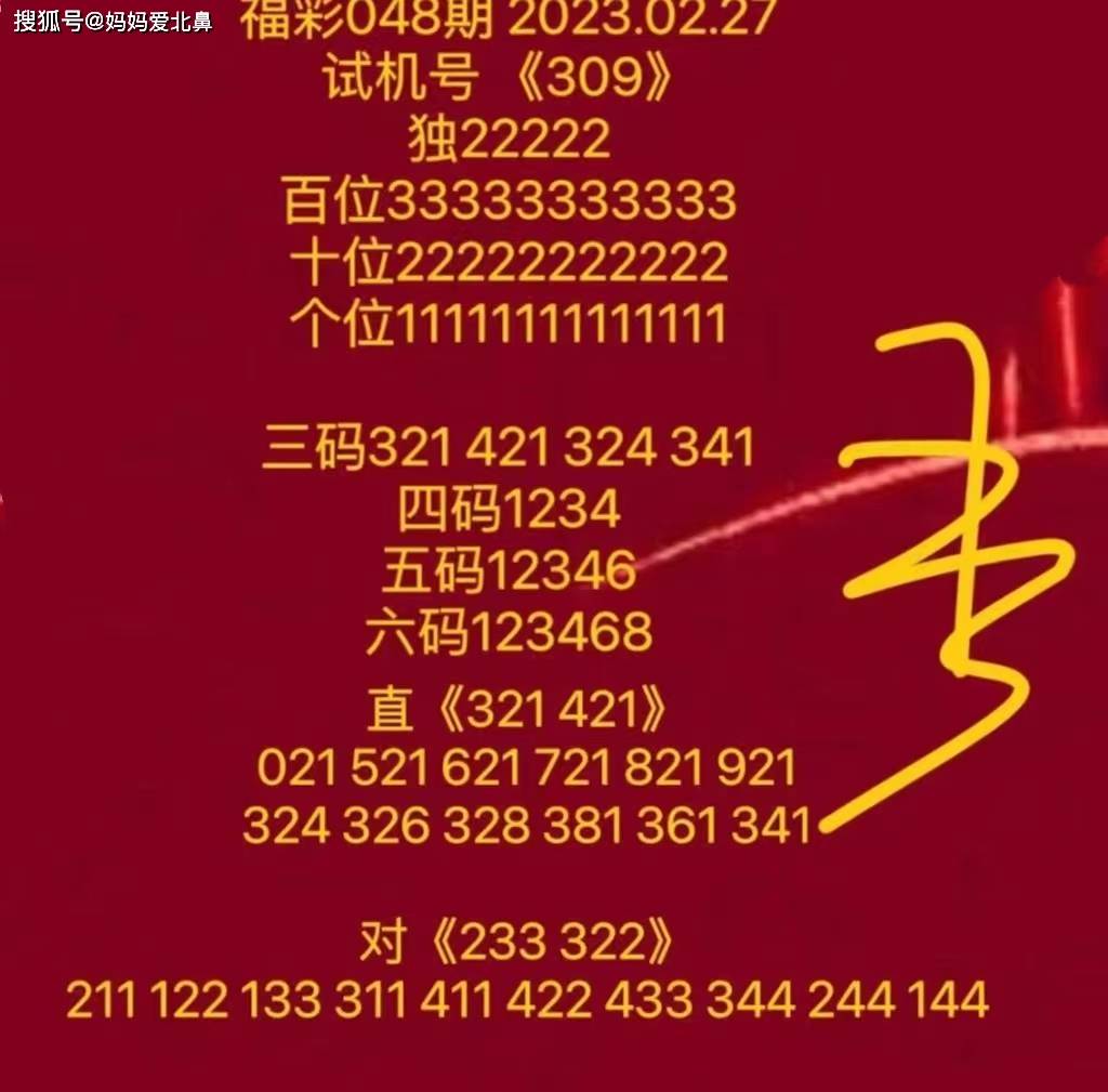 千禧试机号，福彩背后的神秘数字与希望之光