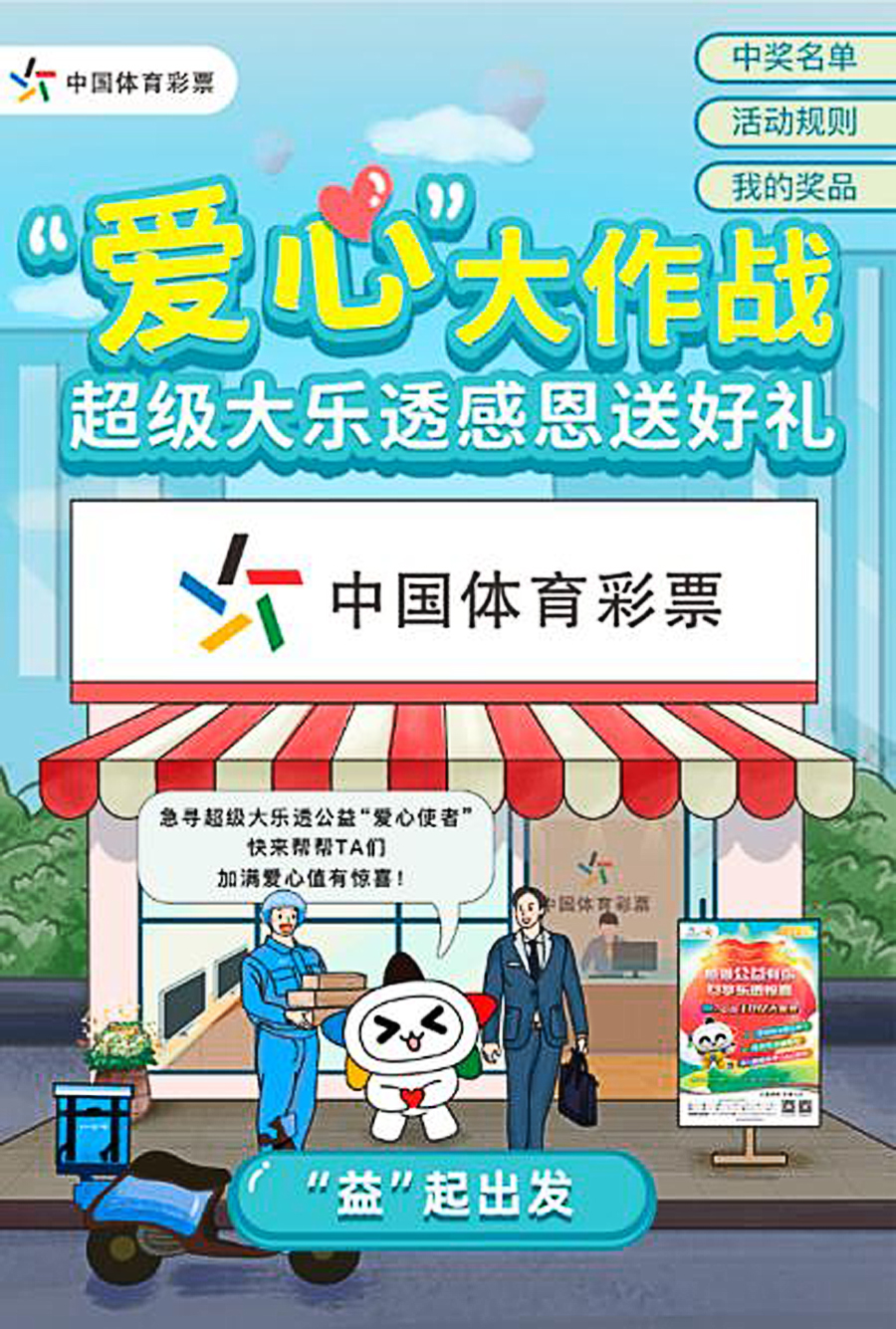 探索中国体彩超级大乐透22062期的惊喜与挑战