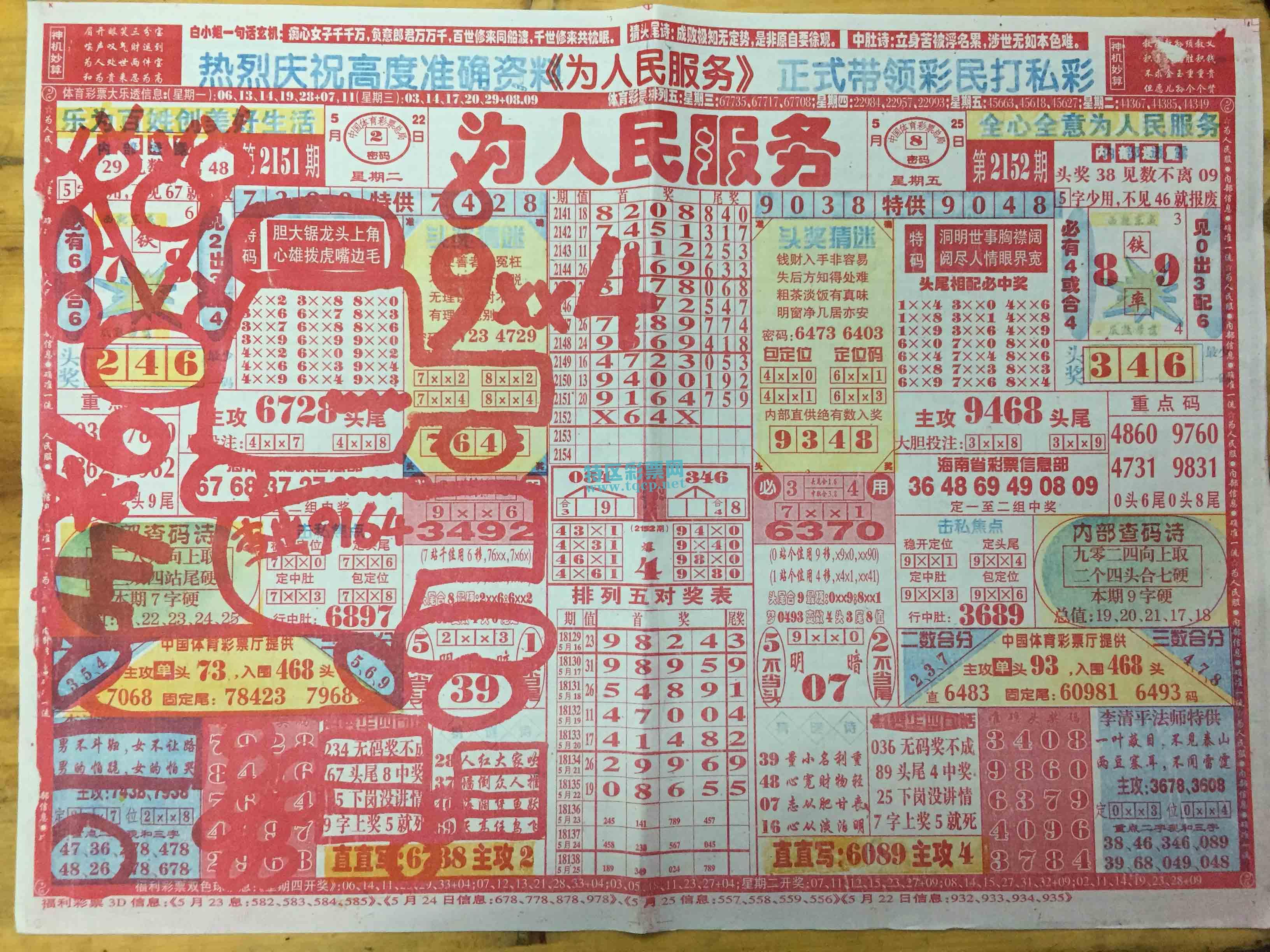 探索数字的奇迹，体彩7星彩结果查询的乐趣与意义