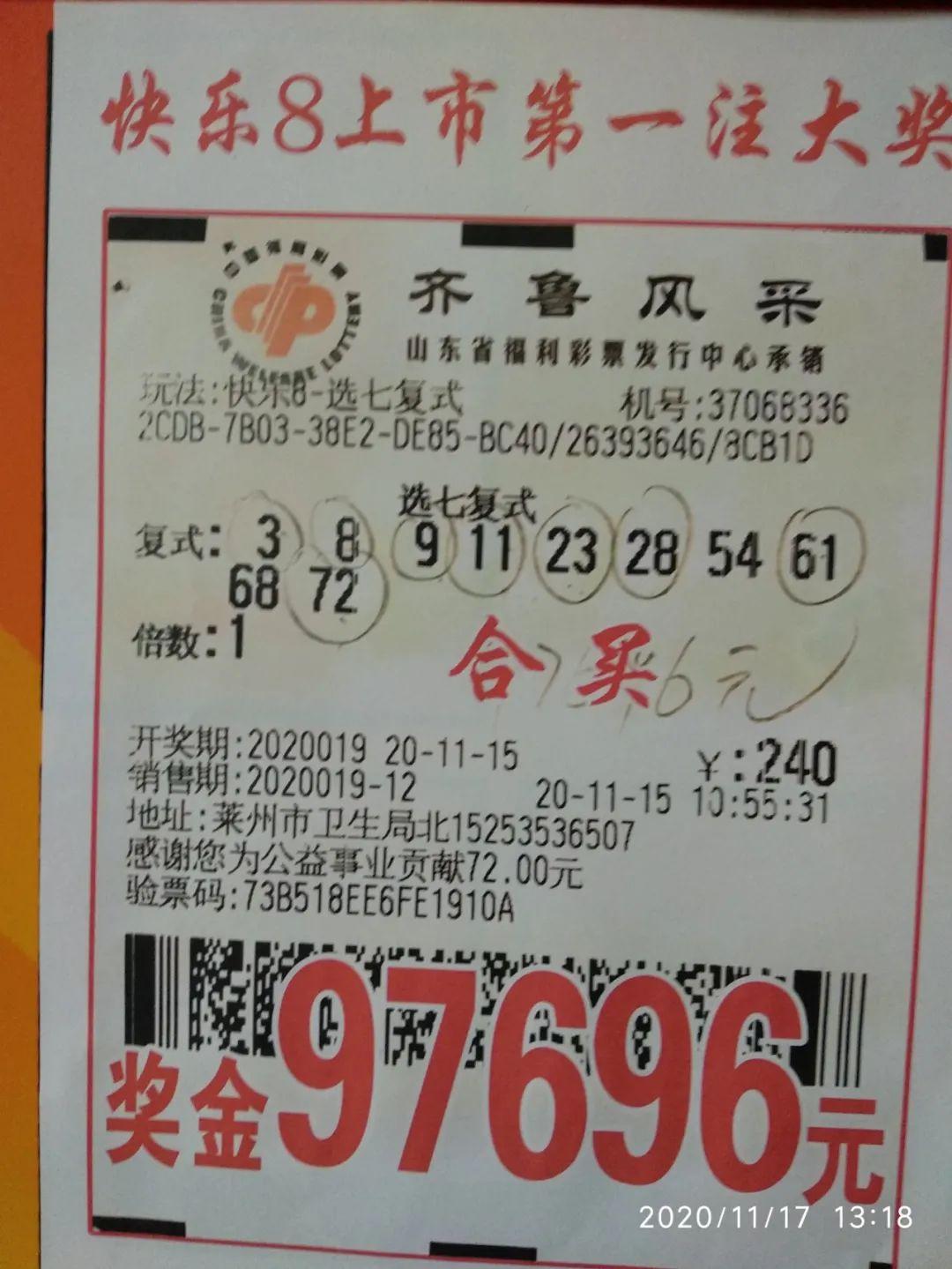 快乐8走势图