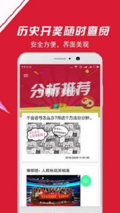 理性购彩 第5页