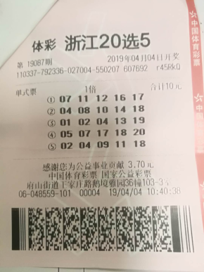 20选5机选，现代彩票的智慧选择
