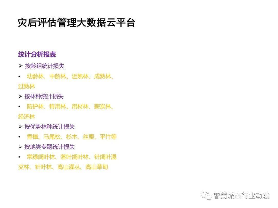 今日3D太湖钓叟字谜揭晓，探寻数字与智慧的奥秘