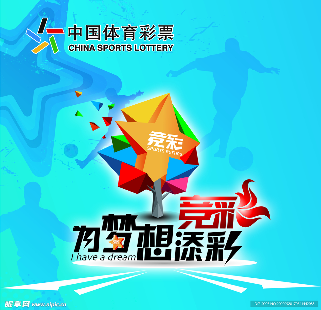 今日体彩福彩开奖揭秘，梦想与机遇的碰撞