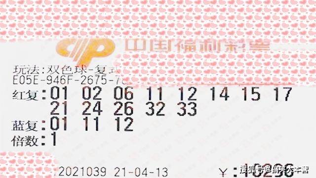 2021139期双色球开奖结果揭晓，梦想与希望的碰撞