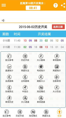 双色球字谜图谜